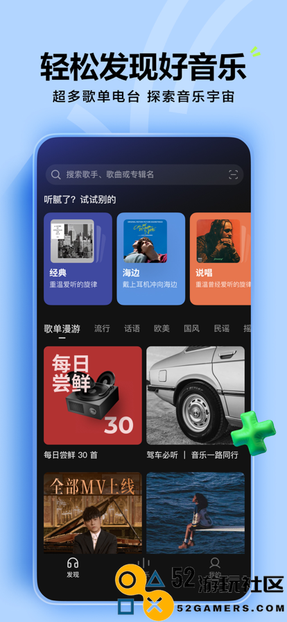 汽水音乐HD车机版官服最新版v12.0.0_汽水音乐HD车机版高级版下载