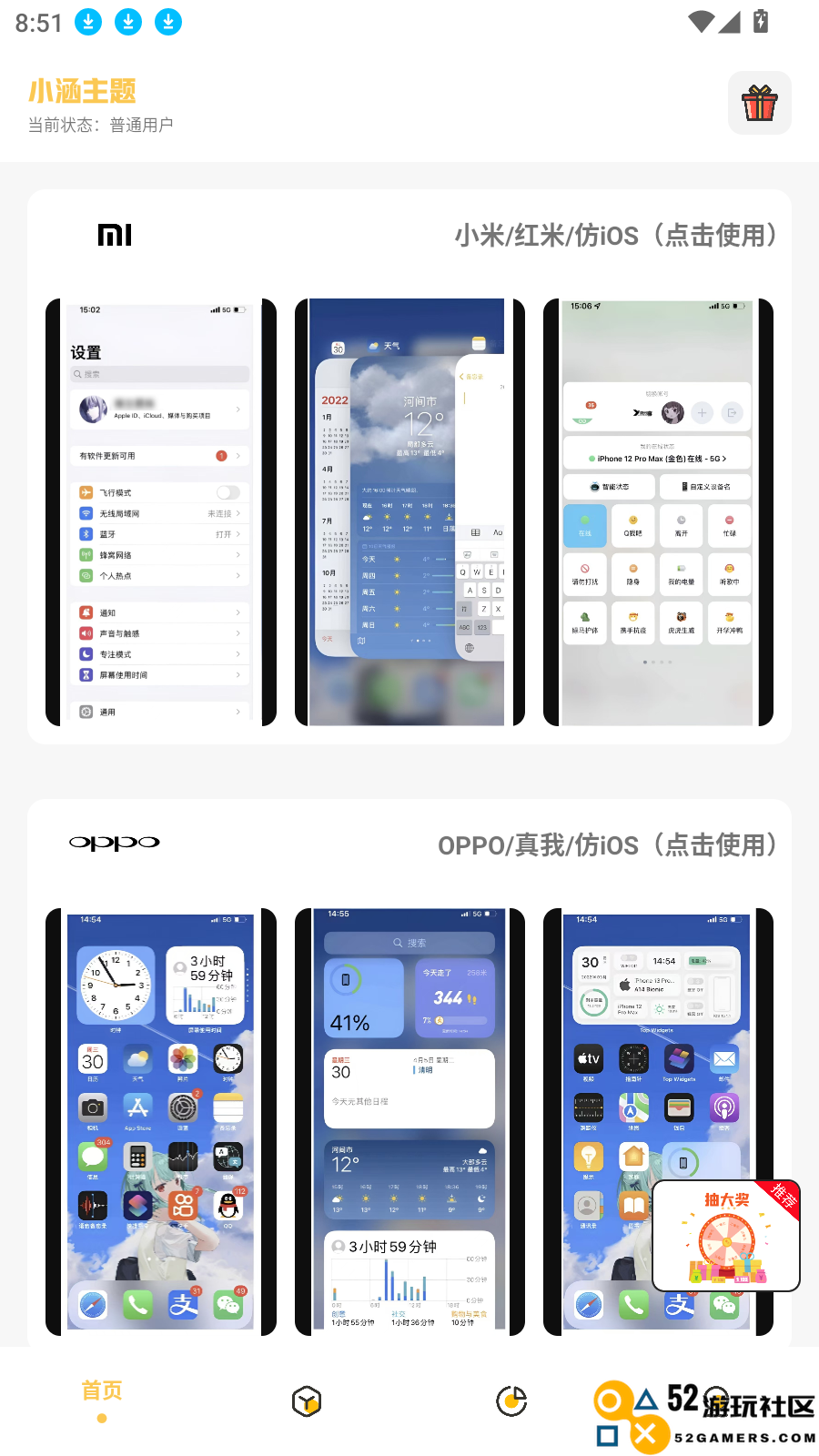 小涵主题原创设计最新绿色版v3.0.1_小涵主题原创设计安装最新版下载