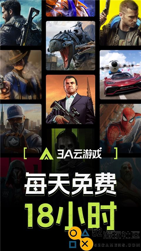 3A云游戏在线玩水友新版v2.0.24_3A云游戏在线玩水友全关卡解锁版下载