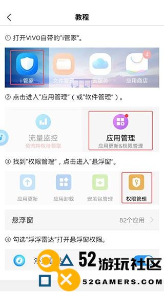 浮浮雷达新版v1.4.2_浮浮雷达官服最新版下载