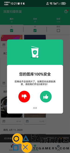 Dumpster专业版免付费完整版v3.26.4_Dumpster专业版高级版下载