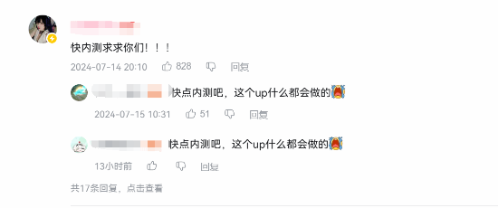 《蓝色星原：旅谣》曝光新增BW特辑 玩家期待：希望尽快开启测试阶段