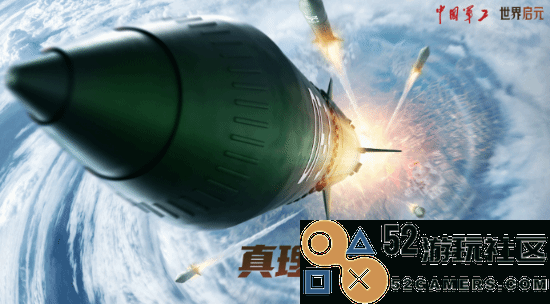 腾讯《世界启元》正式上线:文明IP合作联动东风导弹引关注！