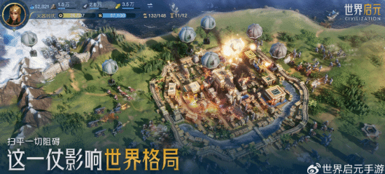 腾讯《世界启元》正式上线:文明IP合作联动东风导弹引关注！
