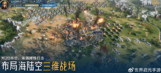 腾讯《世界启元》正式上线:文明IP合作联动东风导弹引关注！