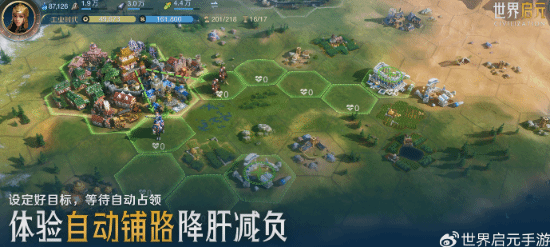 腾讯《世界启元》正式上线:文明IP合作联动东风导弹引关注！
