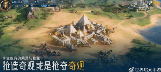 腾讯《世界启元》正式上线:文明IP合作联动东风导弹引关注！