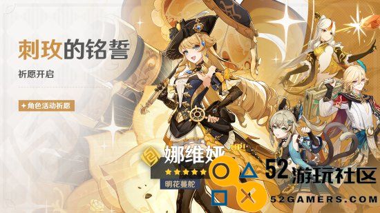 《原神》4.8版本正式上线：欢庆夏日！邪恶龙影？奇幻童话国度！