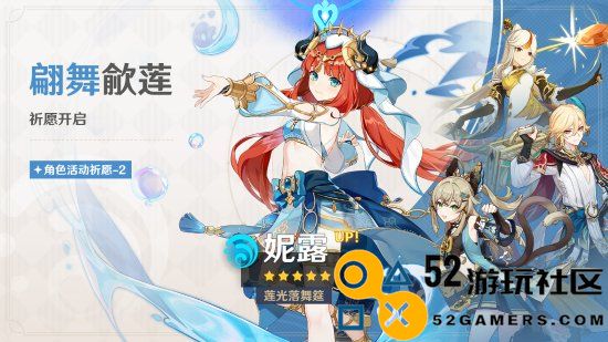 《原神》4.8版本正式上线：欢庆夏日！邪恶龙影？奇幻童话国度！