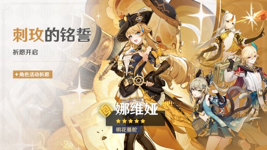 《原神》4.8版本正式上线：欢庆夏日！邪恶龙影？奇幻童话国度！