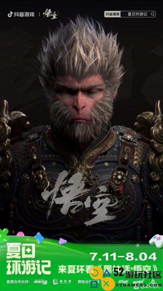 玩家晒出抖音带货款《黑神话》T恤:与撇嘴猴哥同款惊艳上线
