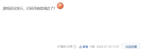 玩家晒出抖音带货款《黑神话》T恤:与撇嘴猴哥同款惊艳上线