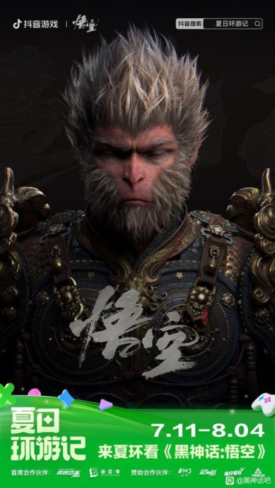玩家晒出抖音带货款《黑神话》T恤: 与撇嘴猴哥同款惊艳上线