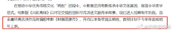 最新消息：肖战主演的《射雕英雄传》将于年底或明年与观众见面