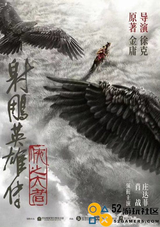 最新消息：肖战主演的《射雕英雄传》将于年底或明年与观众见面