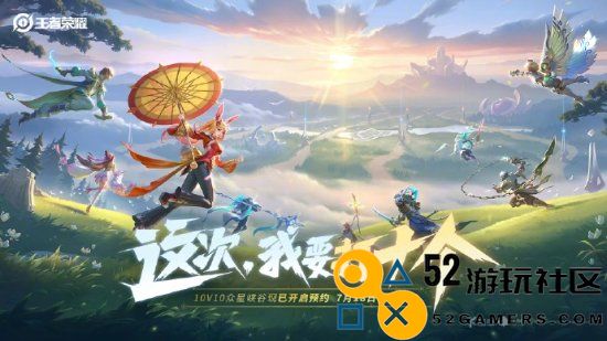 《王者荣耀》新夏季版本发布蒙犽全新史诗皮肤即将免费获取