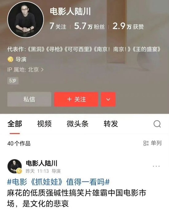 陆川强烈反驳《抓娃娃》被指低质搞笑片，水友点赞秒打脸评论