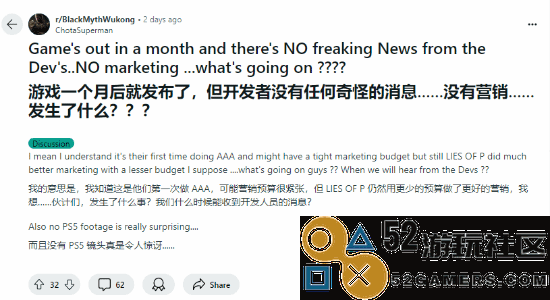 《黑神话》海外宣传力度不足引发热议：到底发生了什么事？