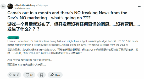 《黑神话》海外宣传力度不足引发热议：到底发生了什么事？