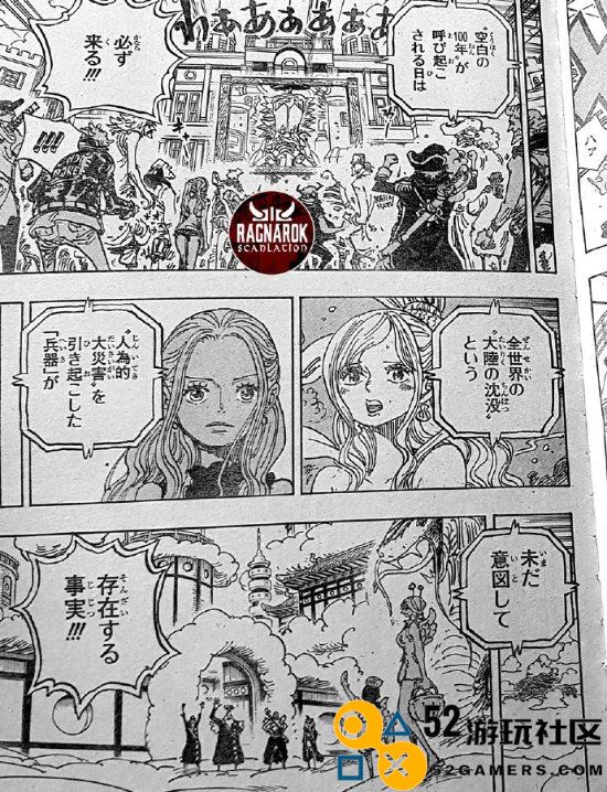 《海贼王》1121话剧情爆料：ONEPIECE霸权争夺战的胜利者将掌控世界的未来！