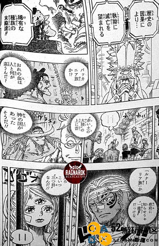 《海贼王》1121话剧情爆料：ONEPIECE霸权争夺战的胜利者将掌控世界的未来！