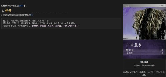 玩家深入打造《黑神话》WIKI：精心程度令人大呼过瘾