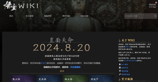玩家深入打造《黑神话》WIKI：精心程度令人大呼过瘾