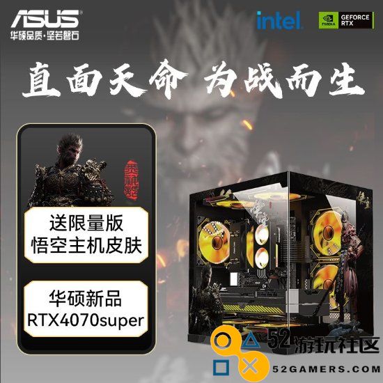 《黑神话》定制版游戏主机推出：享百亿补贴与RTX4070super显卡
