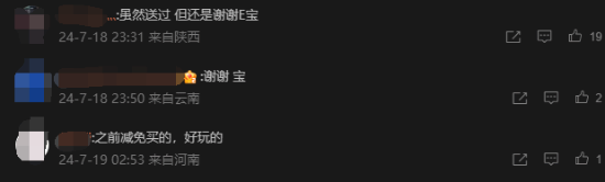 Epic宣布下周再次赠送《暗影火炬城》，玩家纷纷表示感谢E宝的好心意
