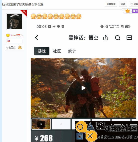 《黑神话》各大用户开启邀请码发放，玩家讨论销量可能上涨幅度