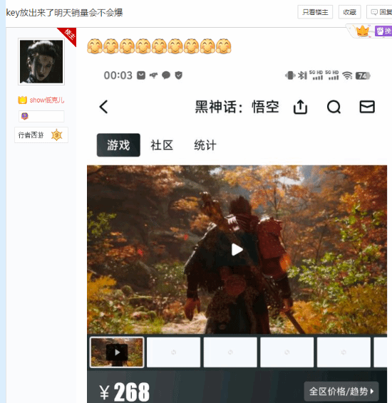 《黑神话》各大用户开启邀请码发放，玩家讨论销量可能上涨幅度
