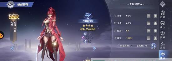 《斗罗大陆魂师对决》中的鬼魅阵容组合打造（成就无敌战队，称霸全服无敌！）