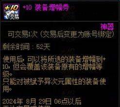 《DNF》黑色魔物逆鳞挑战技巧全解析（掌握黑色魔物的战斗策略，助你在《DNF》中轻松前进）