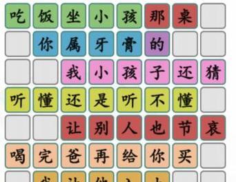 《汉字找茬王》超全面攻略，轻松掌握21个字的找茬技巧与策略！