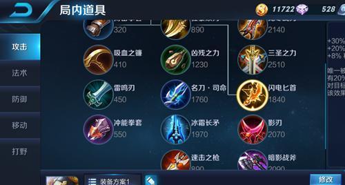 无尽鲁班2技能出装秘籍，轻松击败对手！（实现技能CD无尽循环，鲁班2二技能无限释放，顺利获得胜利）
