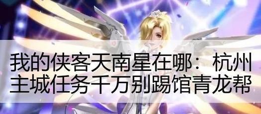 《我的侠客》游戏中获取葱币的秘籍揭秘！（游戏玩家必看，轻松提升游戏体验与乐趣）