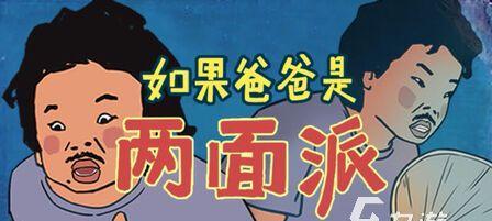 《王蓝莓的幸福生活》游戏3-23，探索乐趣无穷的生活精彩体验