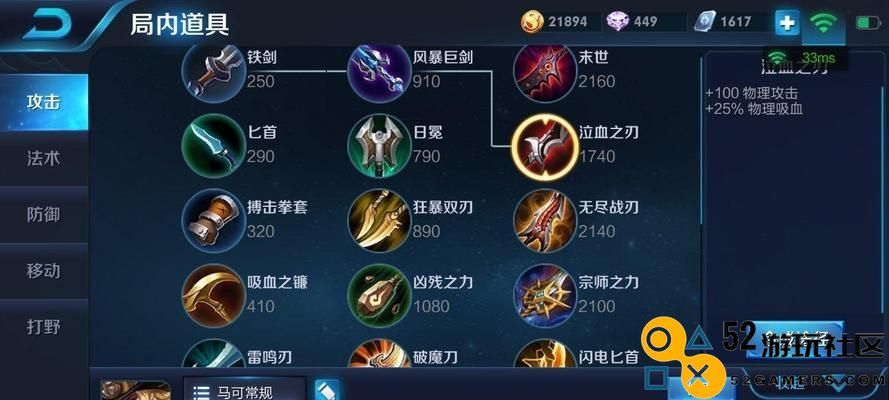 《飞跃大冒险全新攻略出装推荐》（全新版本搭配指南，助你轻松突破冒险挑战！）
