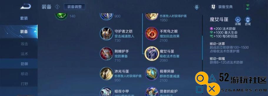 孙策最强装备及铭文搭配详解（全面揭示无敌战神的构建技巧！）
