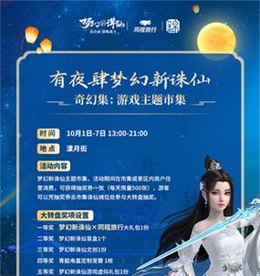 梦幻新诛仙王胜玩法深度分析（全面解析王胜在梦幻新诛仙中的实力与策略）