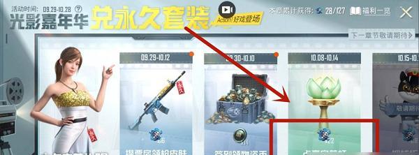 《和平精英》必学攀爬技巧全攻略（掌握多种攀爬方法，轻松征战游戏世界）