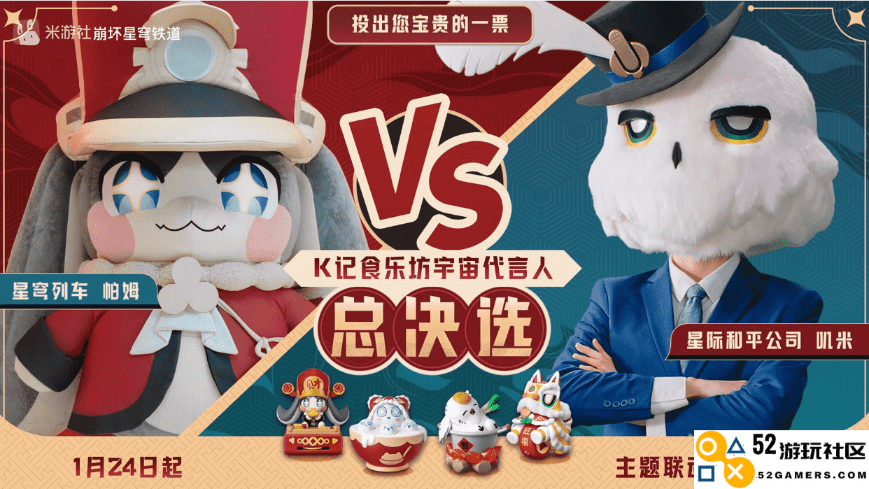 嘴上说社交尴尬，心里却乐开花？从肯德基活动看星铁给玩家带来的乐趣