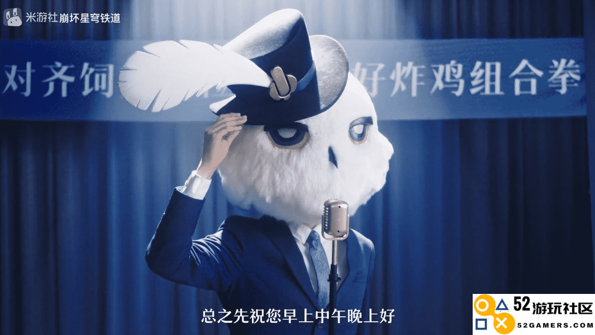 嘴上说社交尴尬，心里却乐开花？从肯德基活动看星铁给玩家带来的乐趣