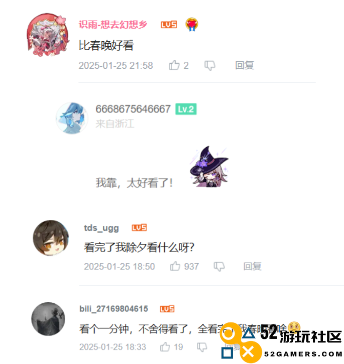 花火亲自执导，《崩坏：星穹铁道》新春庆典将带来哪些新鲜体验与乐趣？