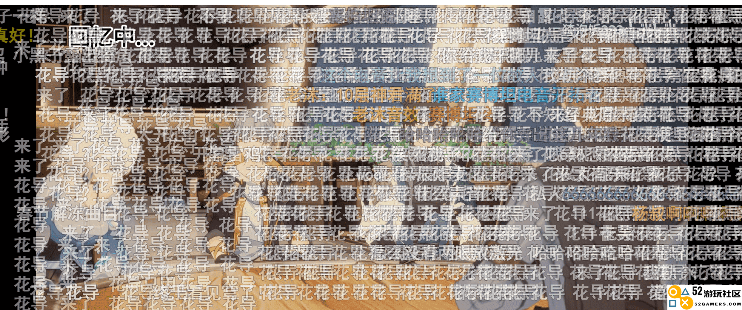 花火亲自执导，《崩坏：星穹铁道》新春庆典将带来哪些新鲜体验与乐趣？