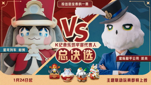 在肯德基的新合作中，玩家又一次被星铁“控制”了吗？