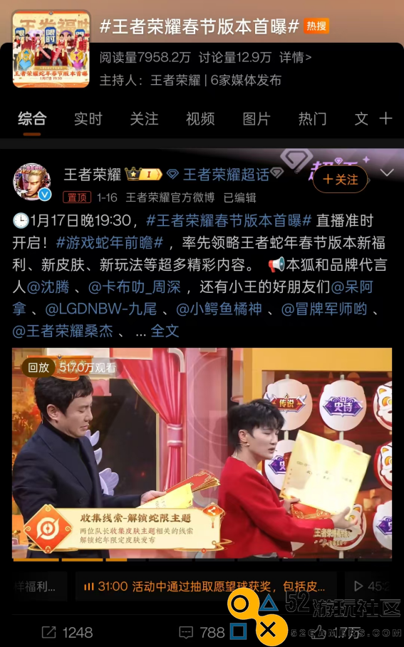 春节来临，游戏厂商齐聚微博为码友送礼，众多活动引发热议