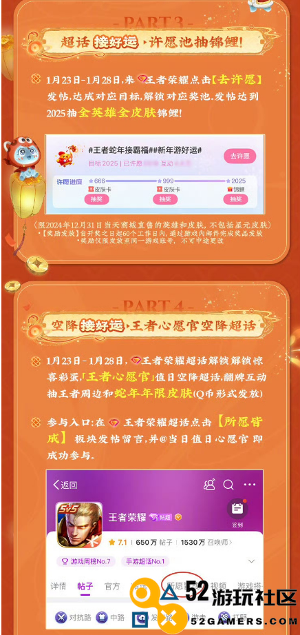 春节来临，游戏厂商齐聚微博为码友送礼，众多活动引发热议