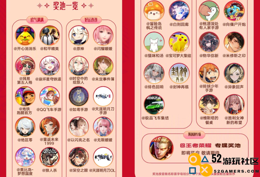 春节来临，游戏厂商齐聚微博为码友送礼，众多活动引发热议