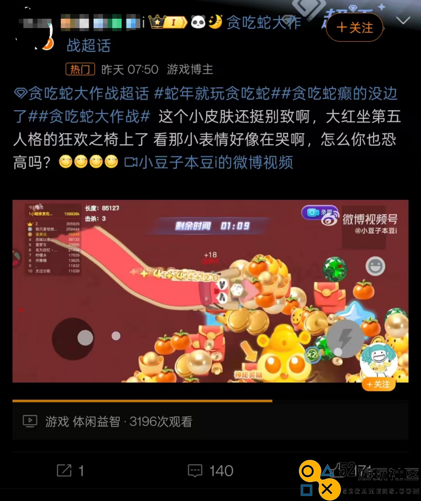 春节来临，游戏厂商齐聚微博为码友送礼，众多活动引发热议